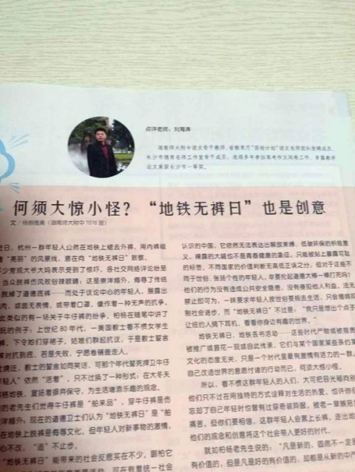 《十几岁》杂志刊登环球360娱乐会员注册师生文字