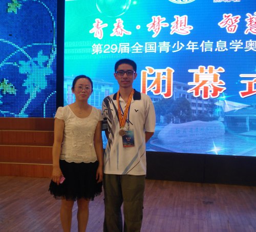 彭天翼同学获亚洲和太平洋地区信息学奥赛金牌