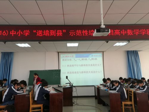 环球360娱乐会员注册数学组贺祝华老师受邀参加国培计划