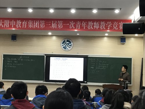 欧阳普老师荣获附中教育集团第三届青年教师教学竞赛一等奖