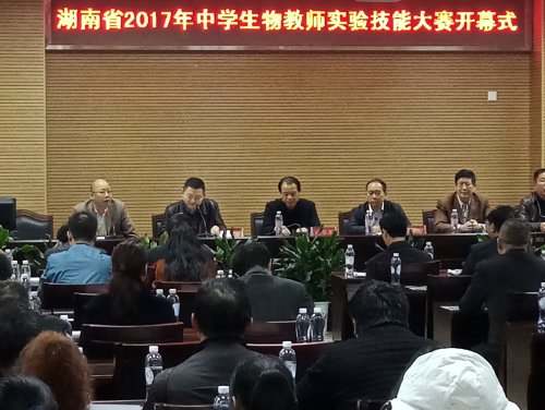 易任远老师获湖南省中学生物教师实验技能竞赛一等奖