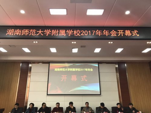 环球360娱乐会员注册历史教研组受邀参加长沙市历史学会年会