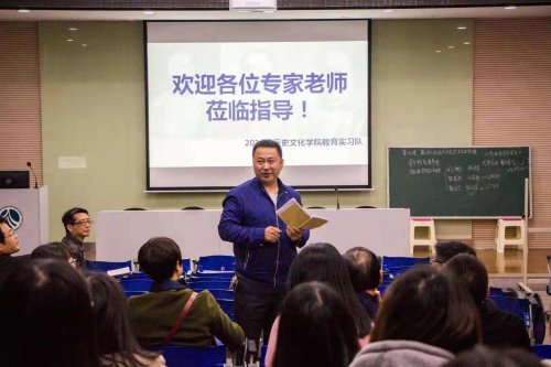 附中历史实习队公开汇报课展示