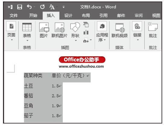 Word2016文档中将文本转换为表格的方法