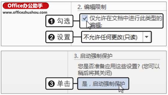 Word2019文档设置修改权限的方法