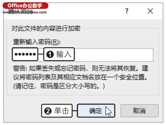 设置Word2019文档访问权限的方法