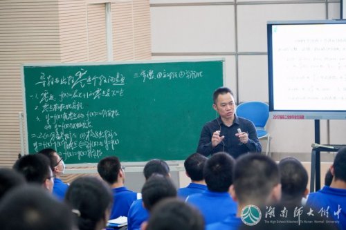 附中数学讲堂第二讲：名优特教师教学示范