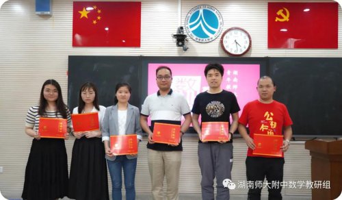 附中数学讲堂第八讲 —青年教师说课比赛